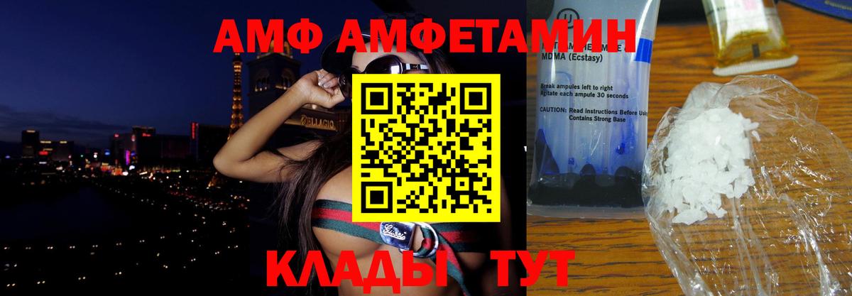 АМФЕТАМИН  АМФ  Куйбышев  ссылка на мегу рабочий сайт  Вход с VPN  АМФЕТАМИН 98% 