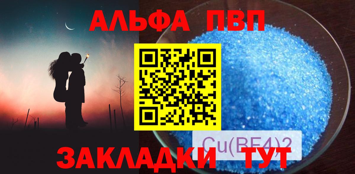 Alfa_PVP СК  A-PVP  Куйбышев  A-PVP СК  Вход с VPN  купить  цена  A-PVP кристаллы 