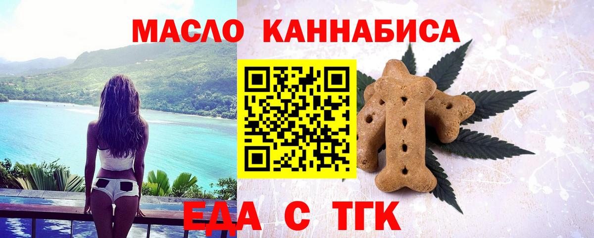 Cannafood конопля  Вход с VPN  Куйбышев 