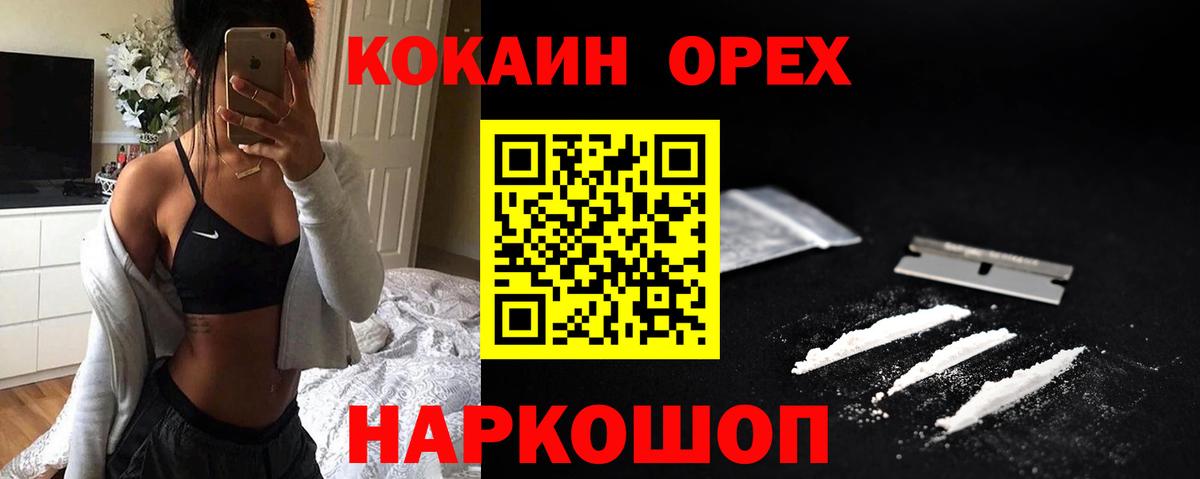 COCAIN Боливия Куйбышев