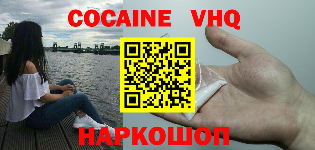 Cocaine 98%  купить закладку  Кокаин VHQ  Куйбышев  Вход с VPN  Кокаин 