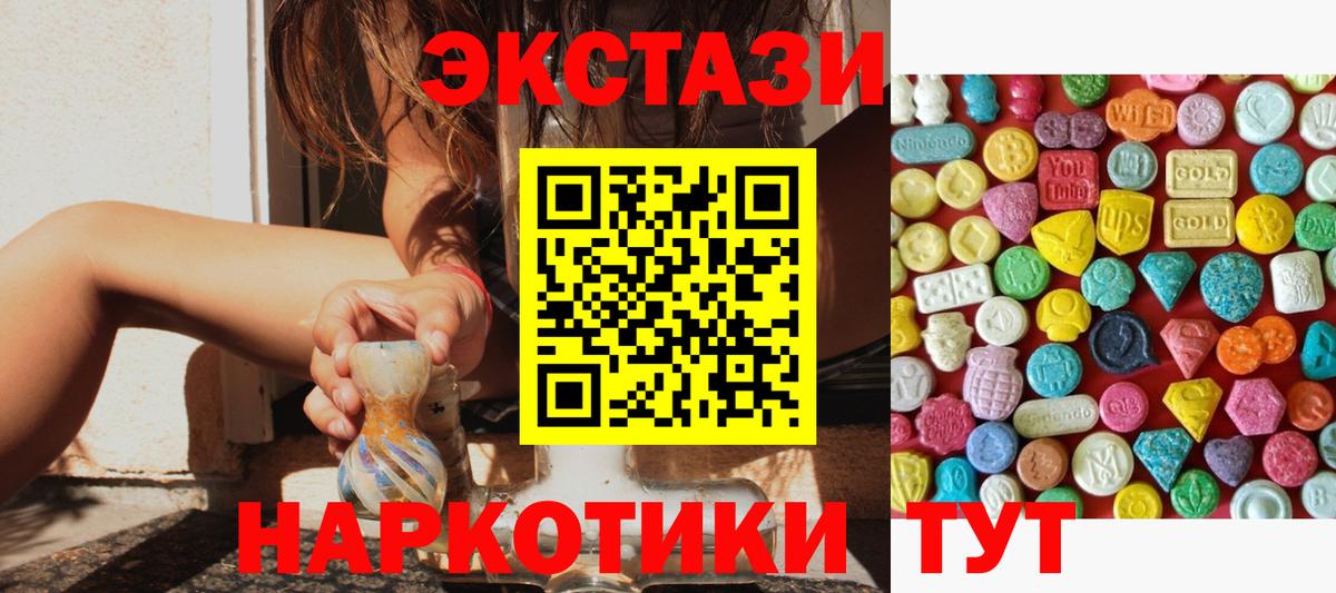 ЭКСТАЗИ 300 mg Куйбышев