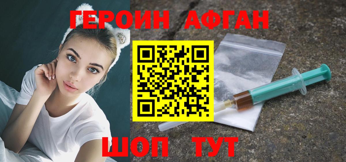 ГЕРОИН гречка Куйбышев