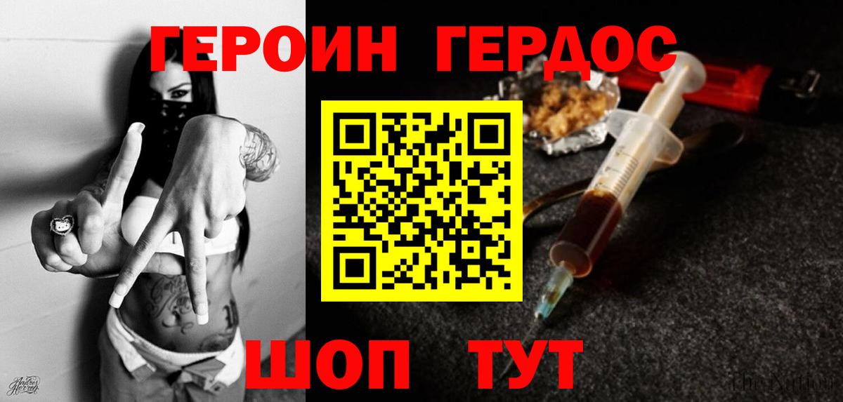 Героин афганец  Вход с VPN  Куйбышев 