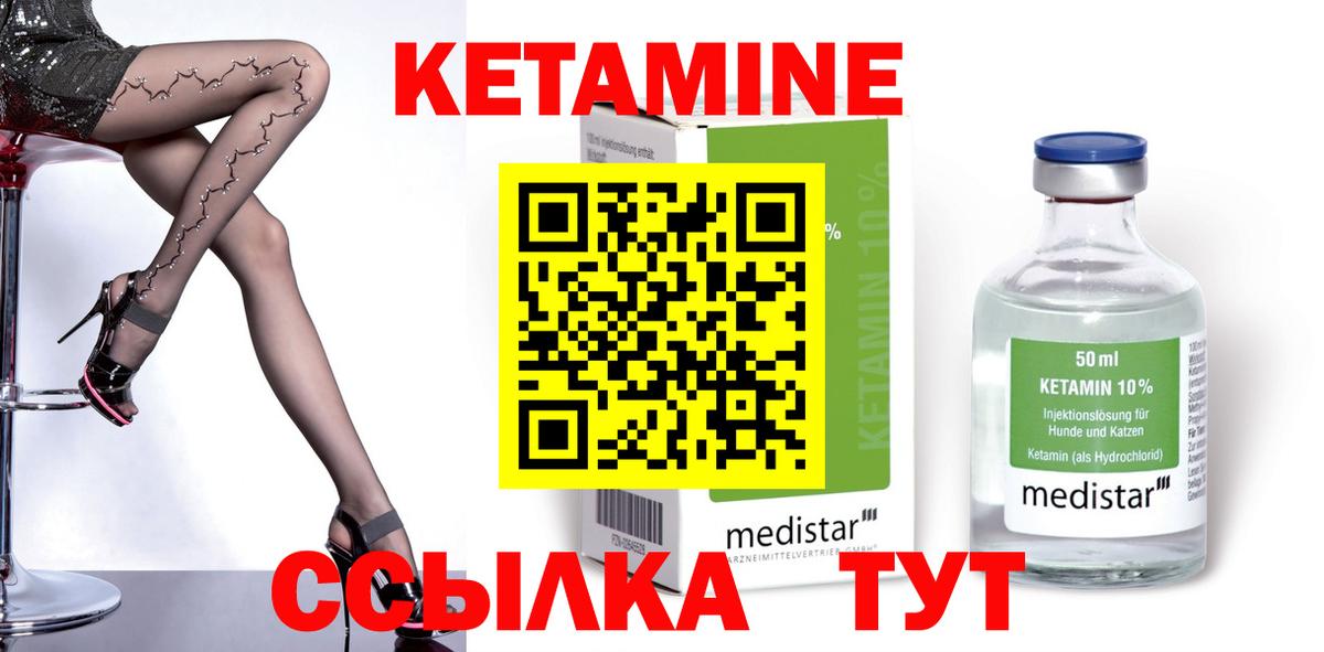 КЕТАМИН ketamine Куйбышев