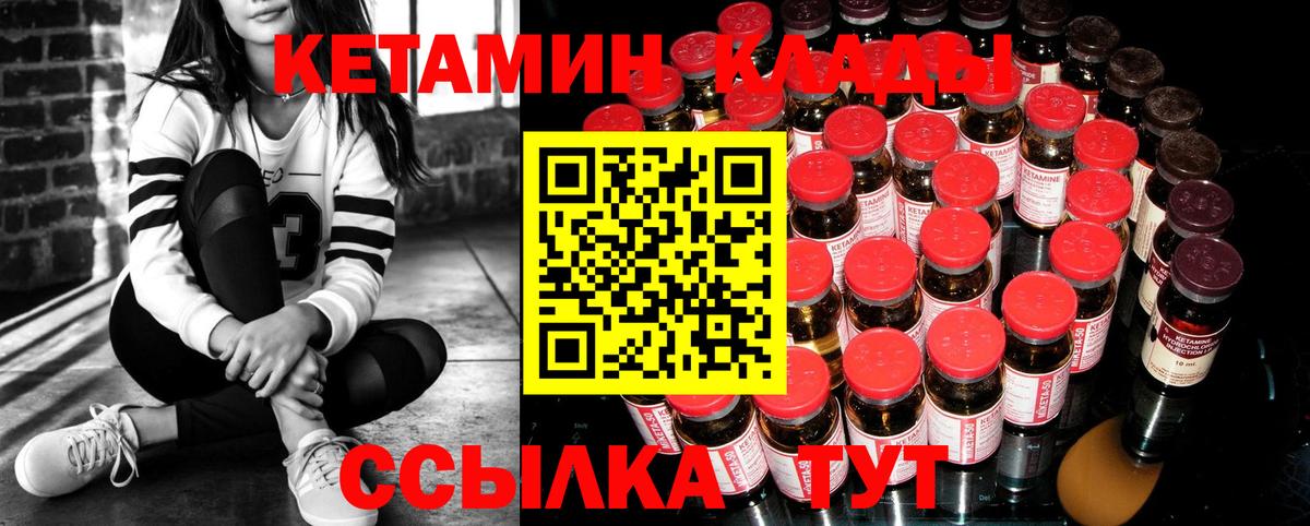 Куйбышев  КЕТАМИН VHQ  Вход с VPN  Кетамин VHQ 