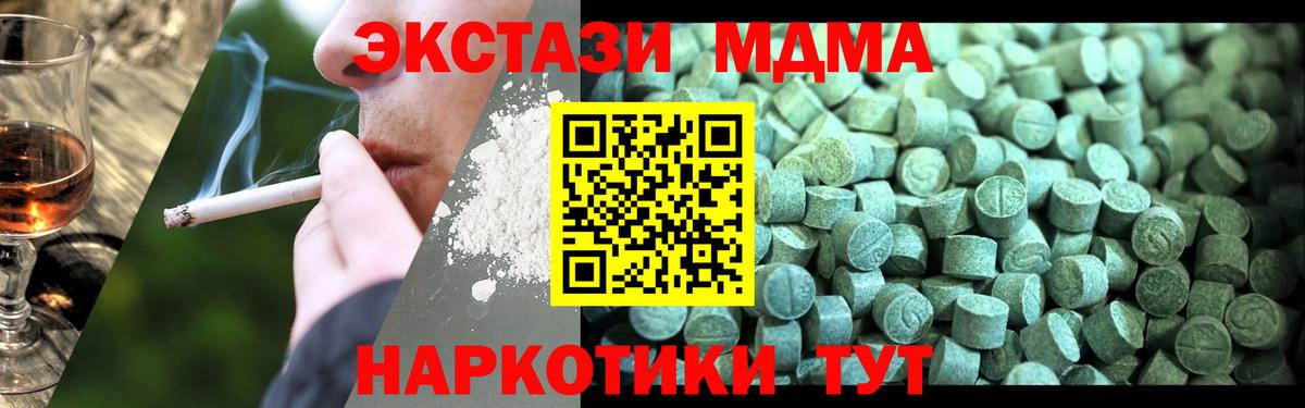 MDMA crystal  MDMA VHQ  МДМА  Вход с VPN  Куйбышев 