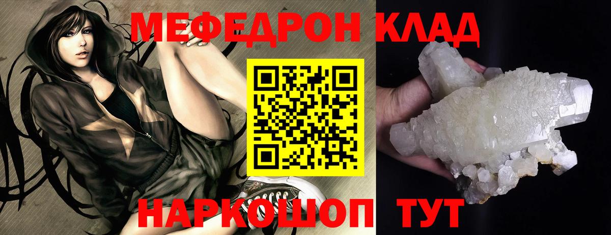 Куйбышев  МЕФ кристаллы  Меф  Вход с VPN  Меф VHQ 