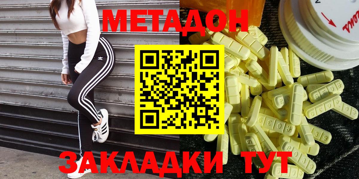 блэк спрут ссылки  МЕТАДОН кристалл  МЕТАДОН methadone  Вход с VPN  Куйбышев 